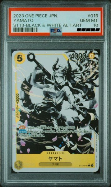 画像1: 【PSA10】ヤマト　パラレル　白黒版　C　ST13-016 (1)