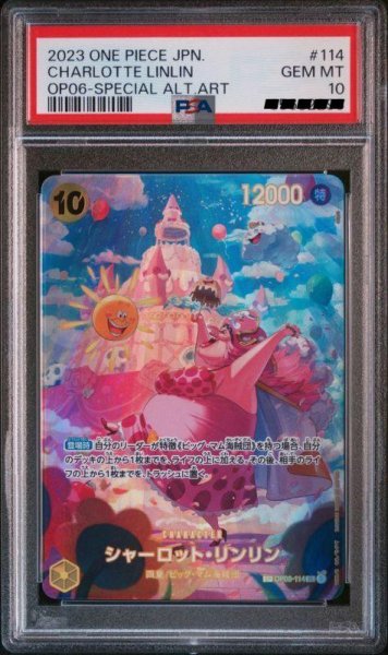 画像1: 【PSA10】 シャーロット・リンリン　パラレル　SP　illust:otton　SP　OP03-114　OP06 (1)