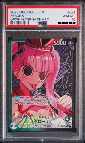 画像1: 【PSA10】ペローナ　パラレル　illust:Ryuda　L　　OP06-021 (1)